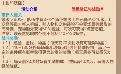 神武新人经验加成规则_心得人物神武经验怎么写_神武 人物经验心得