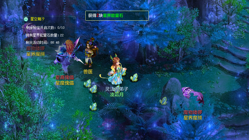 【《幻唐志》赛季服星空潮汐】